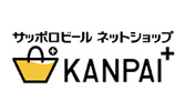 サッポロビール ネットショップ KANPAI＋