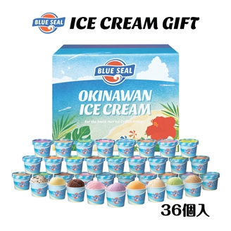 ブルーシールギフト36（送料別）