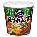 おいしいね！！　ほうれん草（６個入り）