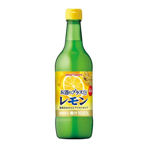【小分け1本】お酒にプラス レモン（540ml）