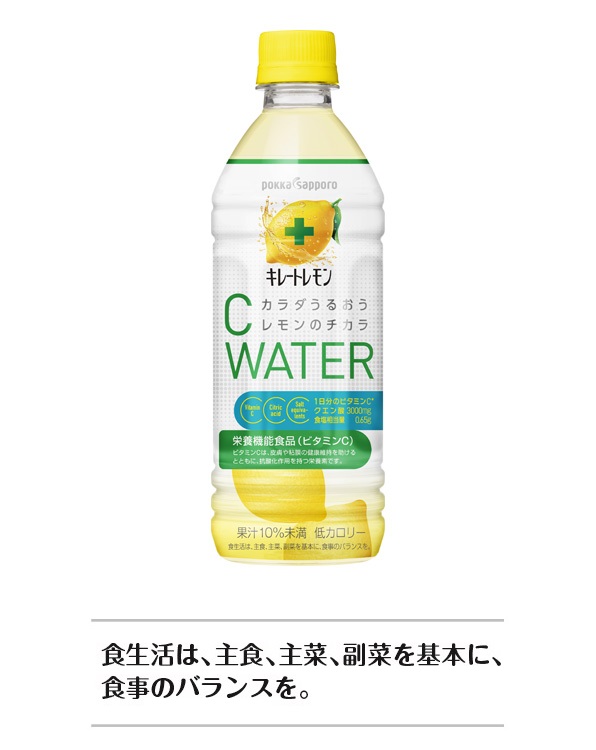 キャンペーン応募はがき付 【24本】キレートレモン Cウォーター（500ml）