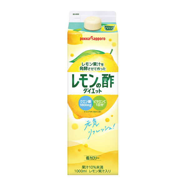【小分け1本】レモン果汁を発酵させて作ったレモンの酢ダイエットストレート(1L)