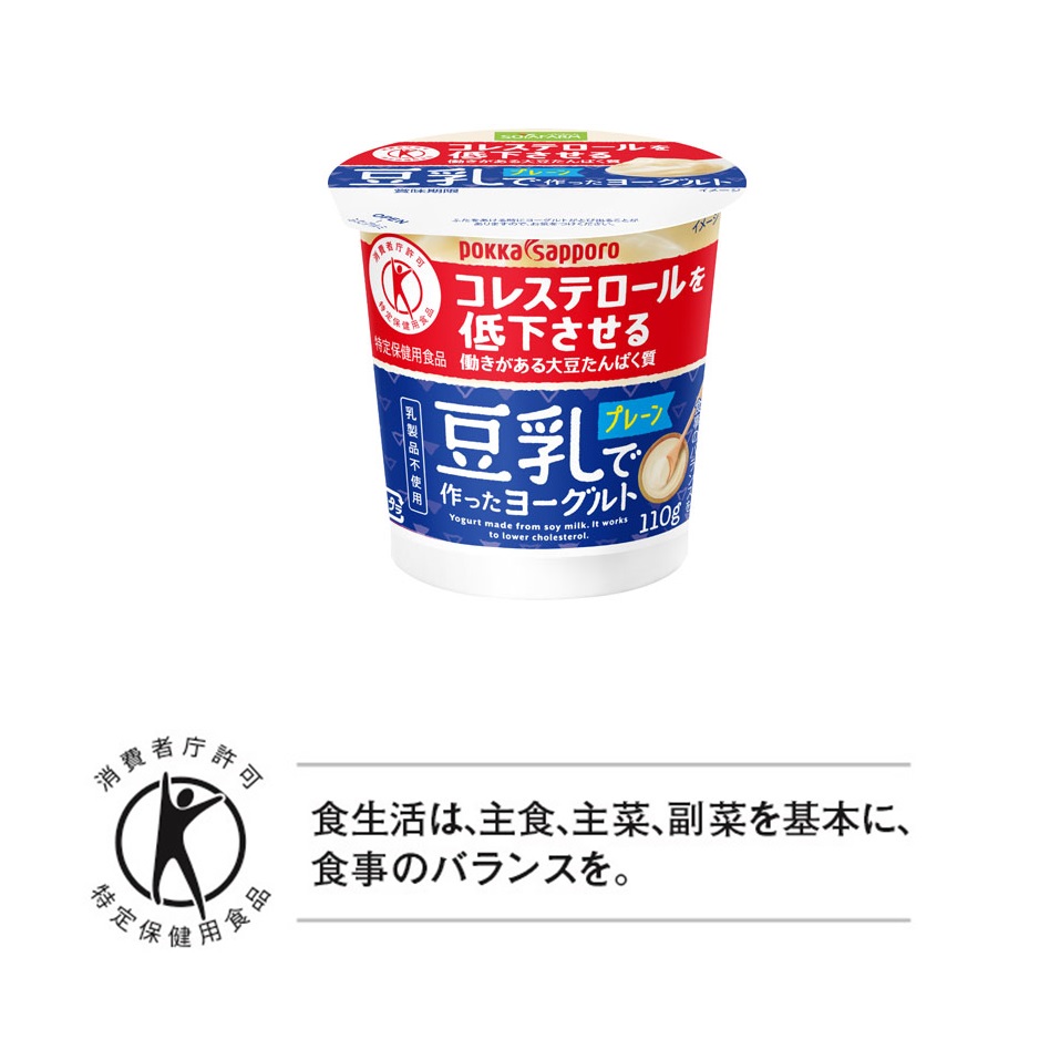 ◆クール便◆【12個】ソヤファーム 豆乳で作ったヨーグルトプレーン(110g)