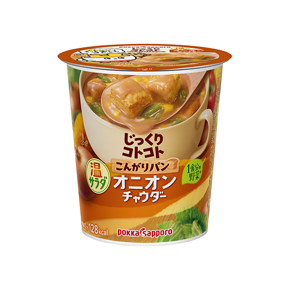 ■1カップ■ こんがりパン 温サラダオニオンチャウダー