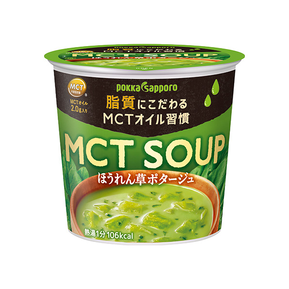 ■1カップ■MCT SOUP ほうれん草ポタージュ