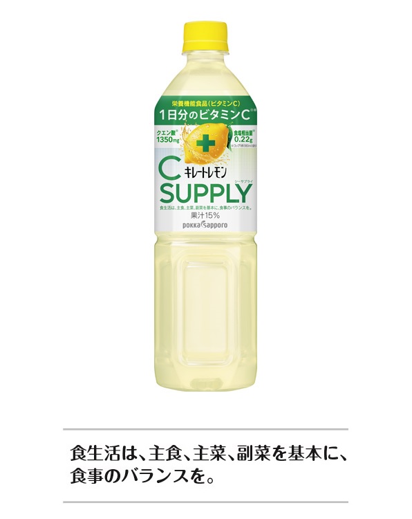【12本】キレートレモン シーサプライ（900ml）
