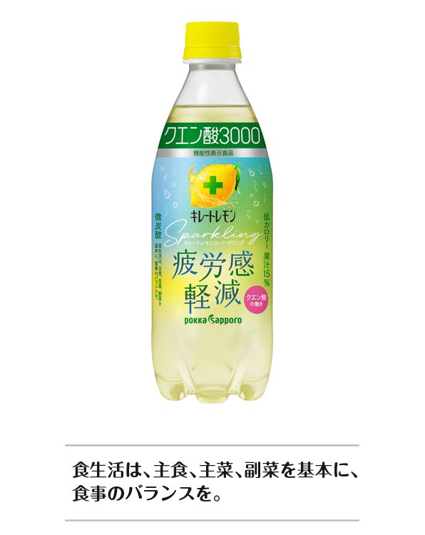 【24本】キレートレモン スパークリングクエン酸3000(500ml)
