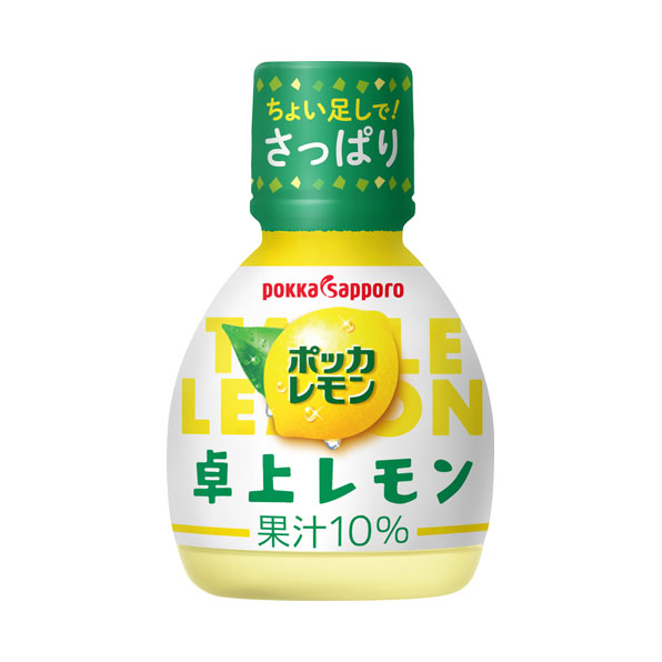 【小分け1本】ポッカレモン卓上レモン（70ml）