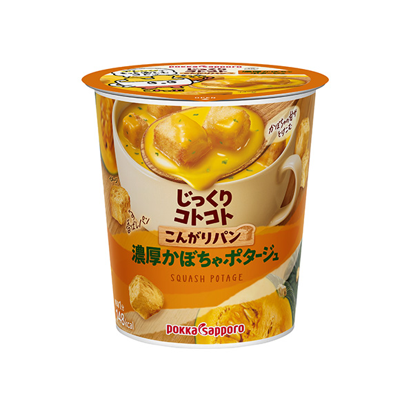 ■1カップ■こんがりパン 濃厚かぼちゃポタージュ