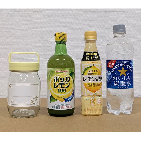 レモンdeサワーセット～保存用ミニボトル付き～