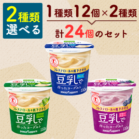 サッポログループネットショップ ポッカサッポロネットショップ 特定保健用食品 サッポログループネットショップ ポッカサッポロネットショップ 特定保健用食品