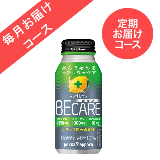 ◆定期お届けコース◆【30本】キレートレモン BECARE（190ml）＜毎月お届けコース＞