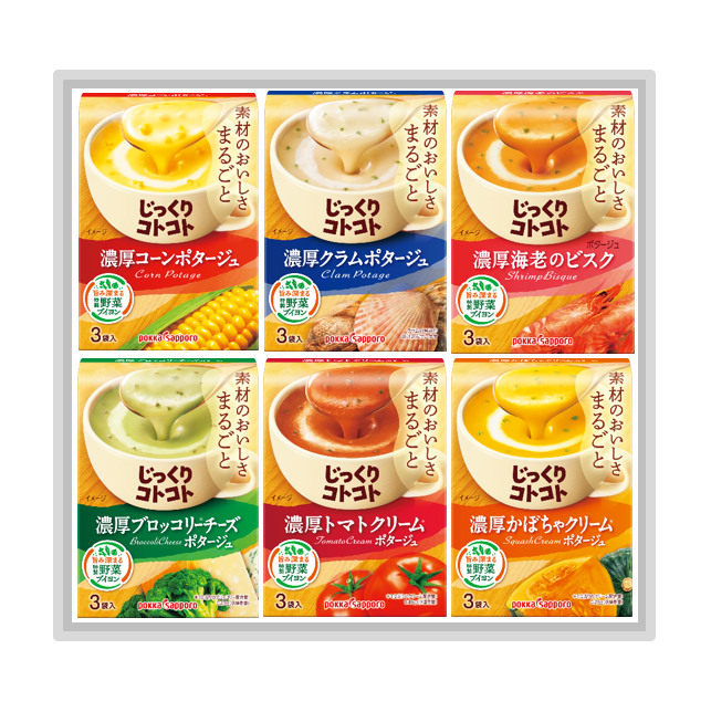 【詰合せ】じっくりコトコトスープ12箱セット