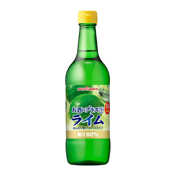 【小分け1本】お酒にプラス ライム（540ml）