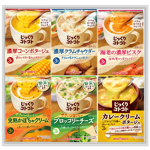 【詰合せ】じっくりコトコトスープ12箱セット
