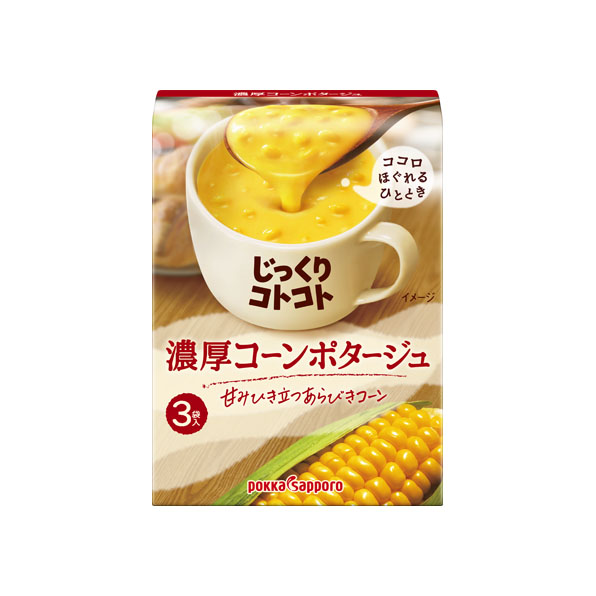 【小分け5箱】じっくりコトコト 濃厚コーンポタージュ