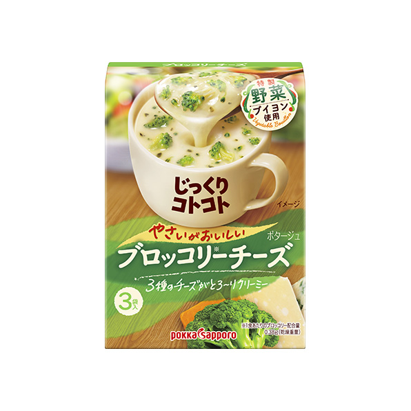 【小分け5箱】じっくりコトコト やさいがおいしい ブロッコリーチーズ