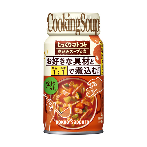【小分け6本】じっくりコトコト 煮込みスープの素 完熟トマト（170g）
