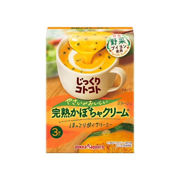 【小分け5箱】じっくりコトコト やさいがおいしい 完熟かぼちゃクリーム