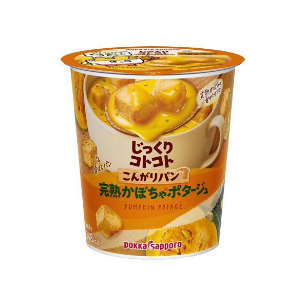 ■1カップ■こんがりパン 完熟かぼちゃポタージュ