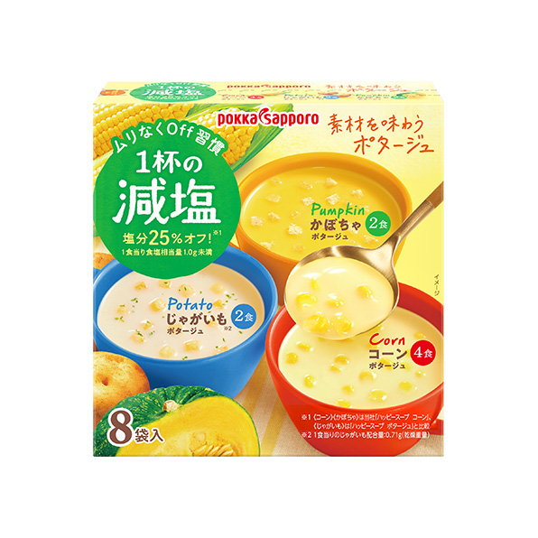 【小分け5箱】一杯の減塩 洋風ポタージュアソート