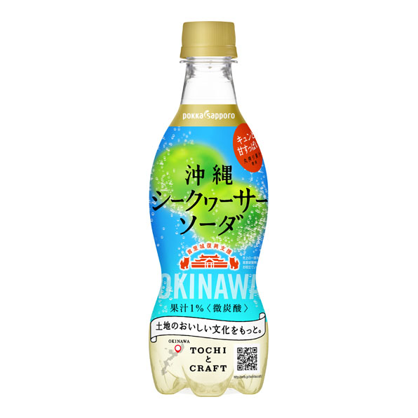 【24本】沖縄シークヮーサーソーダ(420ml)