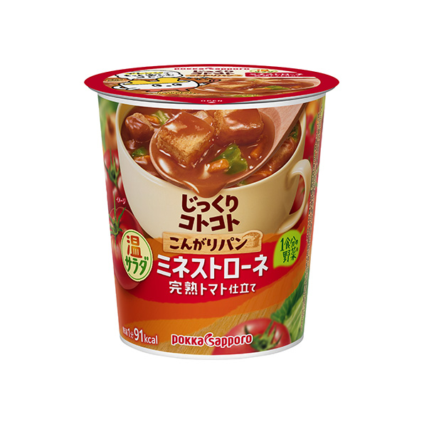 ■1カップ■ こんがりパン 温サラダミネストローネ