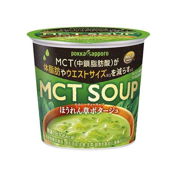 ■1カップ■ MCT SOUP ほうれん草ポタージュ