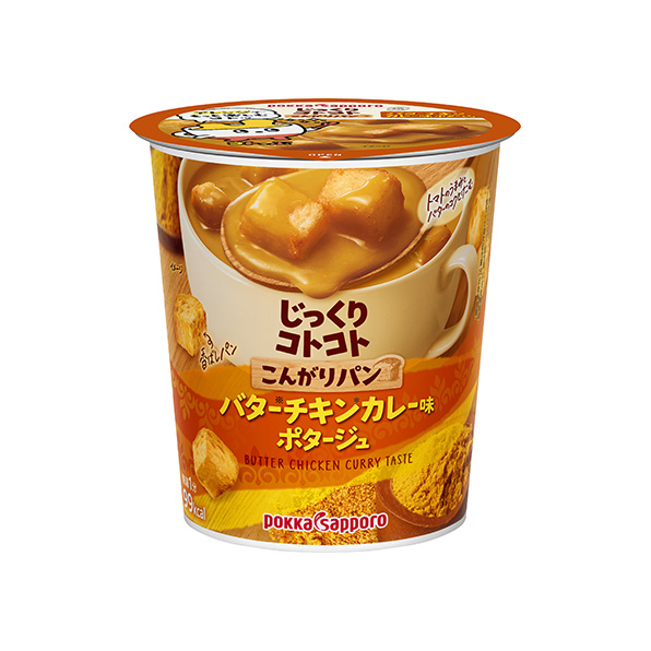■1カップ■こんがりパン バターチキンカレー味