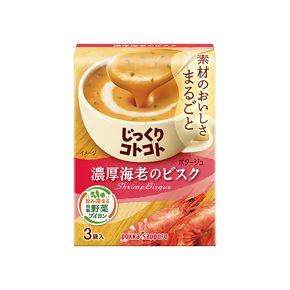 ■1箱■濃厚海老のビスク