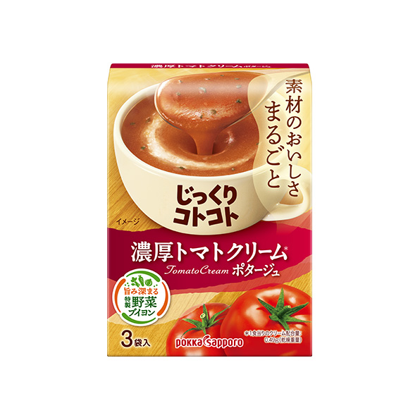 【小分け5箱】じっくりコトコト　濃厚トマトクリームポタージュ