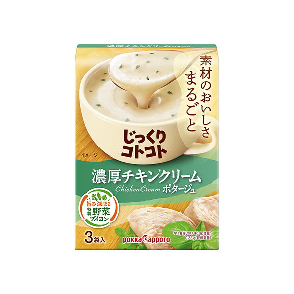 ■1箱■濃厚チキンクリームポタージュ