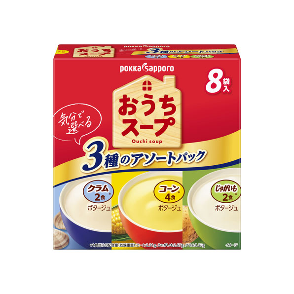 【小分け5箱】おうちスープ３種アソート(8袋入)