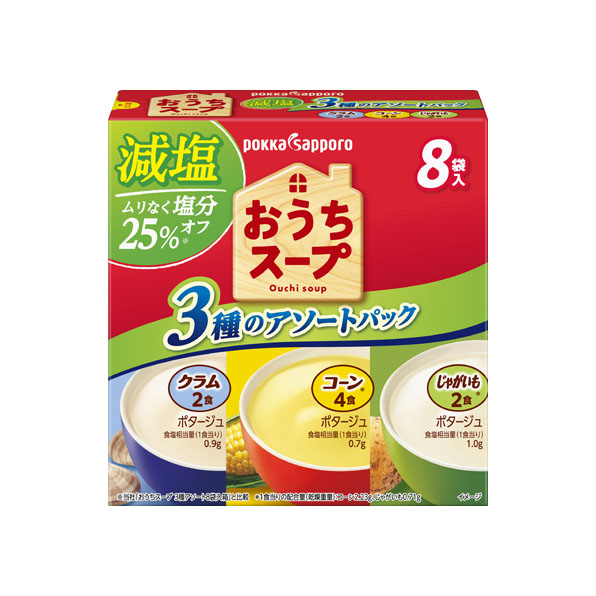 【小分け5箱】おうちスープ減塩３種アソート(8袋入)