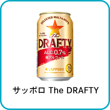 サッポロ The DRAFTY