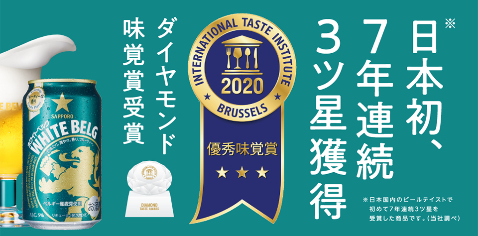 ホワイトベルグ