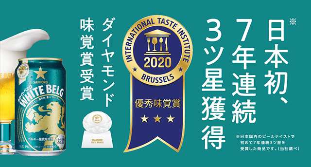 ホワイトベルグ