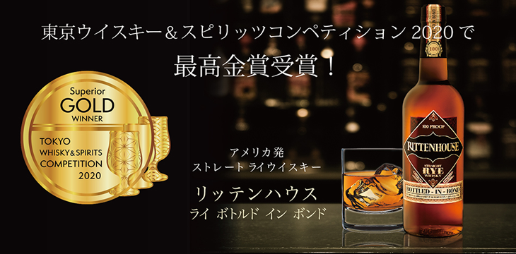 リッテンハウス ライ ボトルド イン ボンド