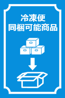 冷凍便