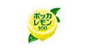 ポッカレモン100