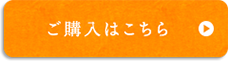 購入はこちら レモン満喫セット