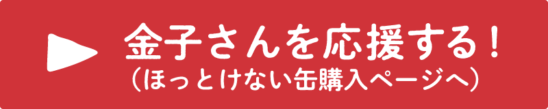 購入ページへ