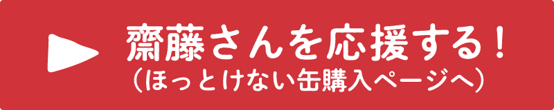 購入ページへ