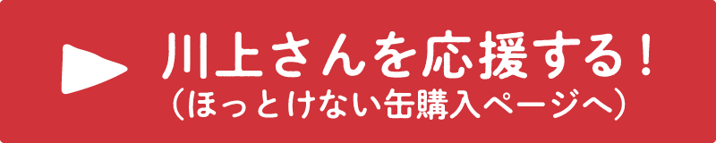 購入ページへ
