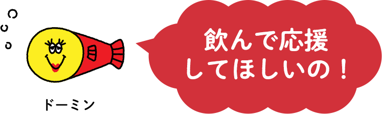 ドーミン