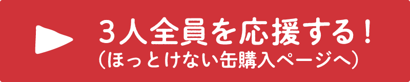 購入ページへ