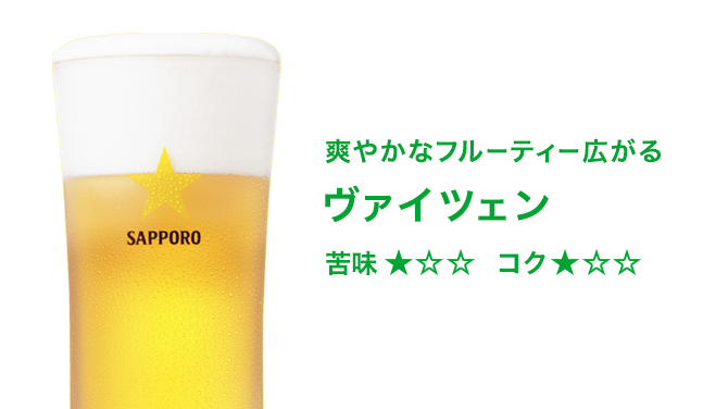 ヴァイツェン