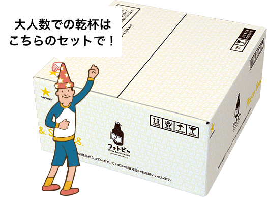 16本パーティーセット